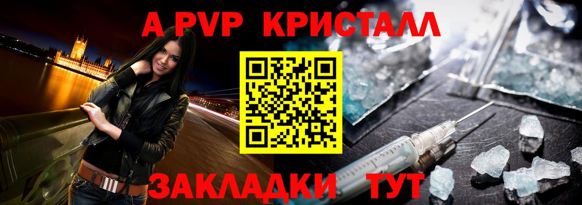 A PVP СК КРИС  Alpha-PVP СК  Alfa_PVP СК КРИС  Вход с VPN  Севастополь 