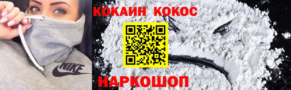 КОКАИН Колумбийский Севастополь