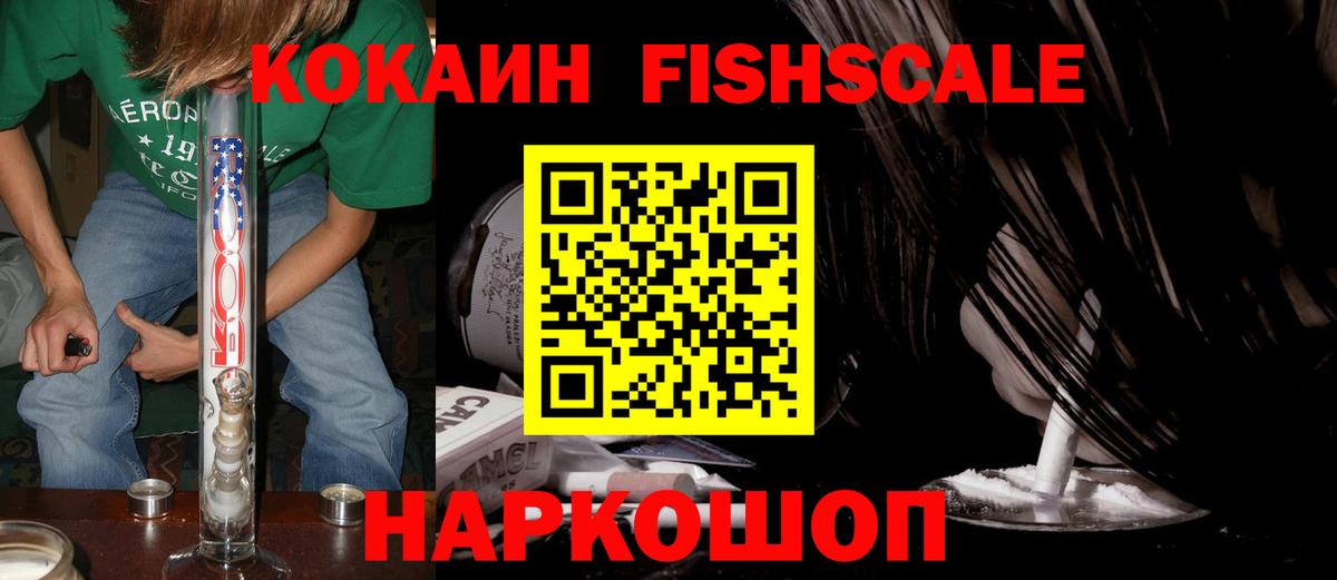 Севастополь  КОКАИН 98%  КОКАИН  Вход с VPN  КОКАИН Боливия 