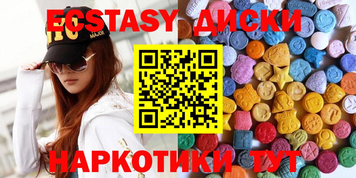 Севастополь  Экстази ешки  дарк нет состав  Экстази  купить   Ecstasy VHQ  Вход с VPN 