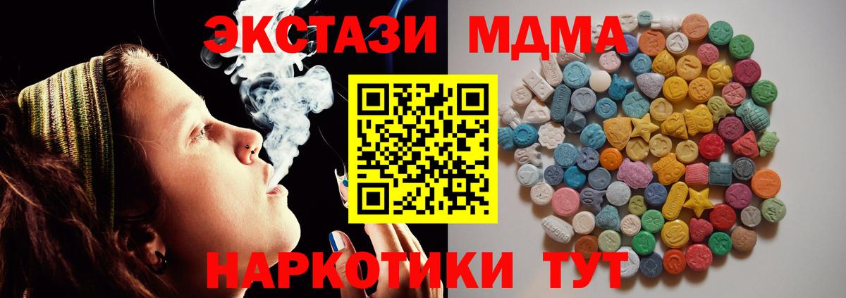 МДМА  Вход с VPN  Севастополь  МДМА VHQ 