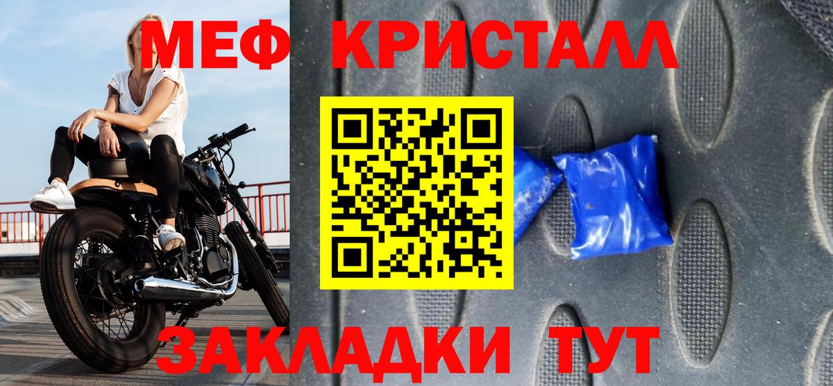 Мефедрон 4 MMC  Меф mephedrone  где продают наркотики  Севастополь  Вход с VPN  Меф 