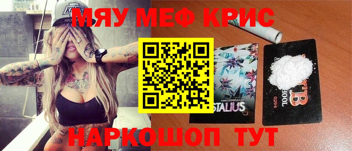 МЕФ мука Севастополь