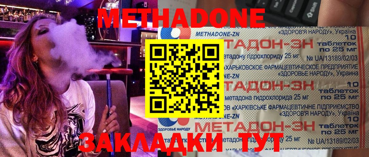 МЕТАДОН VHQ  даркнет как зайти  Севастополь    маркетплейс  Метадон мёд  Вход с VPN 