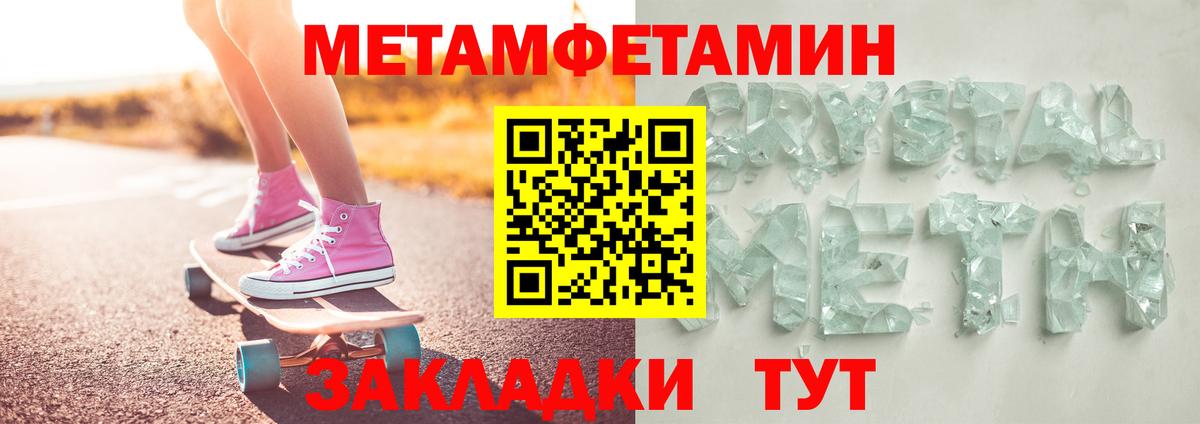 Севастополь  МЕТАМФЕТАМИН  Вход с VPN  Метамфетамин витя 