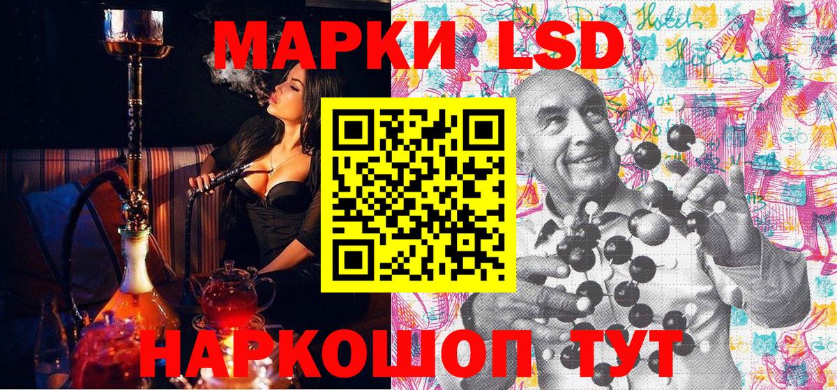 Марки 25I-NBOMe 1,8мг  Марки NBOMe  Севастополь  Вход с VPN  Марки 25I-NBOMe 1,8мг 