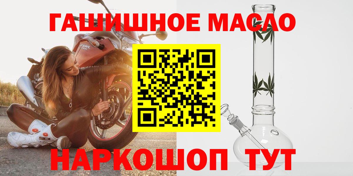ТГК вейп с тгк  Дистиллят ТГК концентрат  где можно купить наркотик  Севастополь  Вход с VPN 