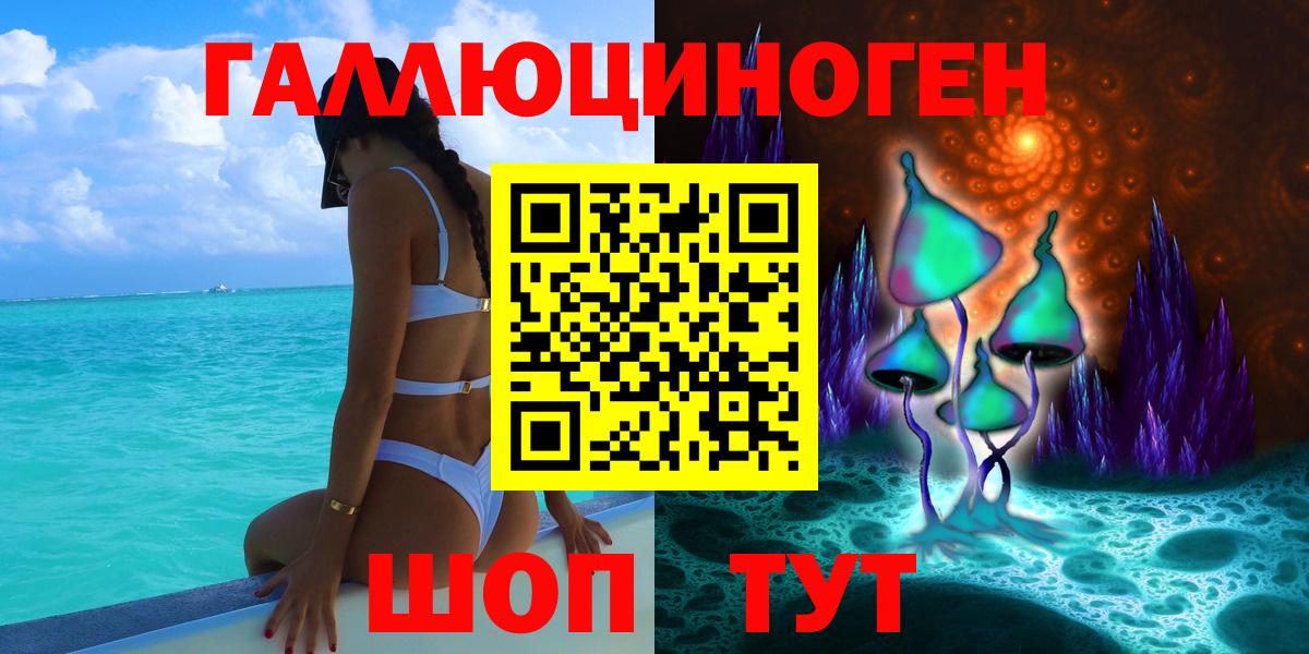 Галлюциногенные грибы GOLDEN TEACHER Севастополь